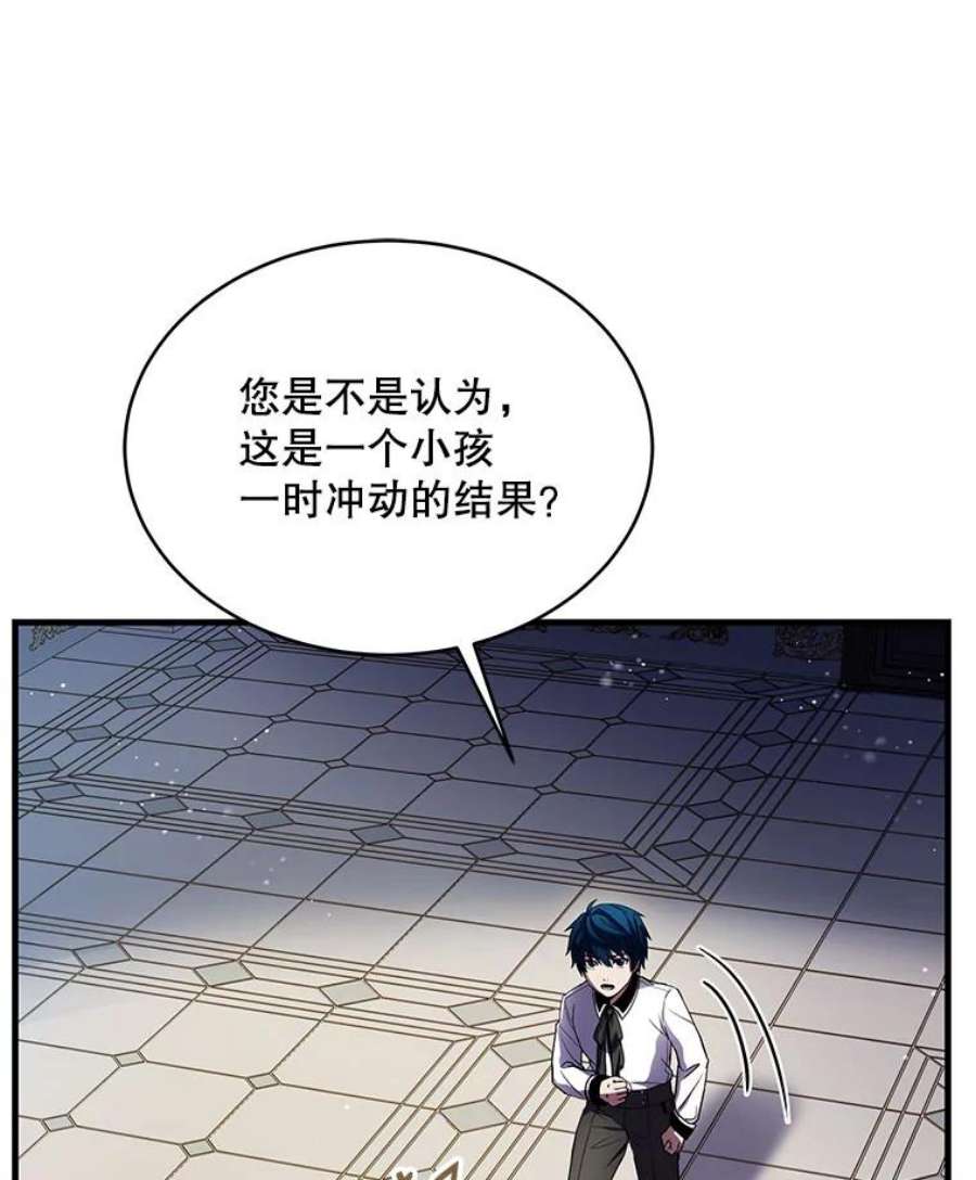 史诗级枪骑士再临11.树立威信