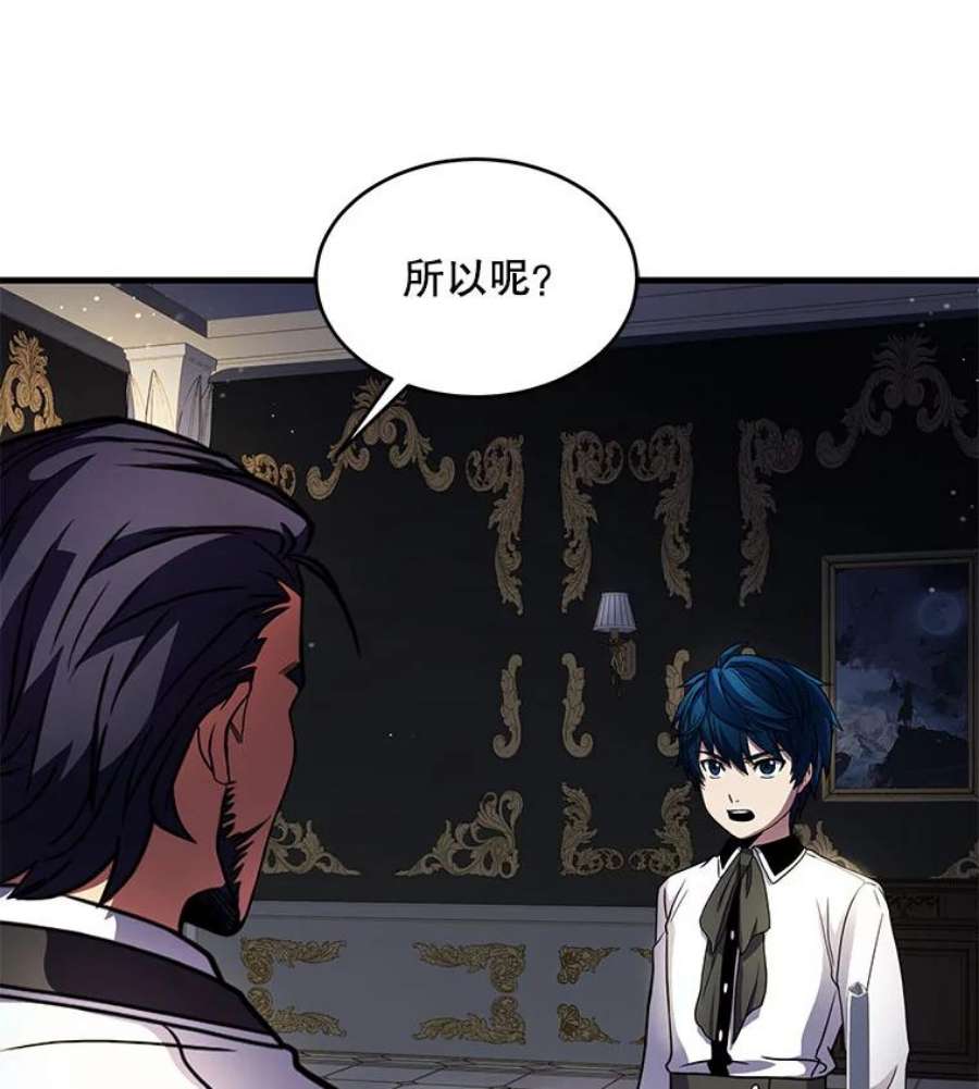 史诗级枪骑士再临11.树立威信