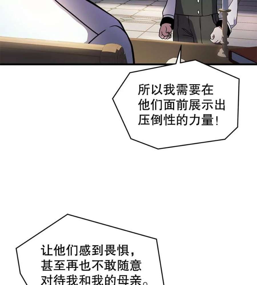 史诗级枪骑士再临11.树立威信