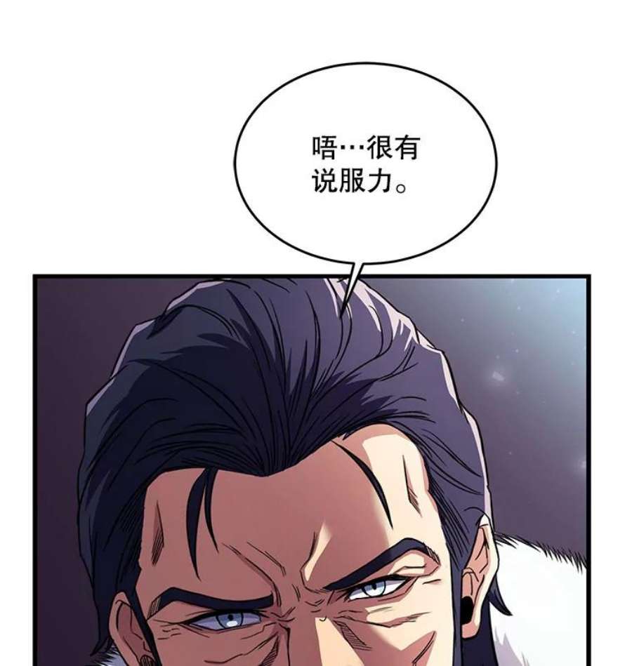 史诗级枪骑士再临11.树立威信