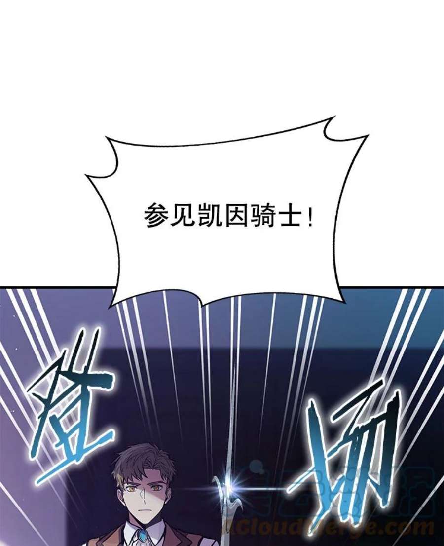 史诗级枪骑士再临11.树立威信