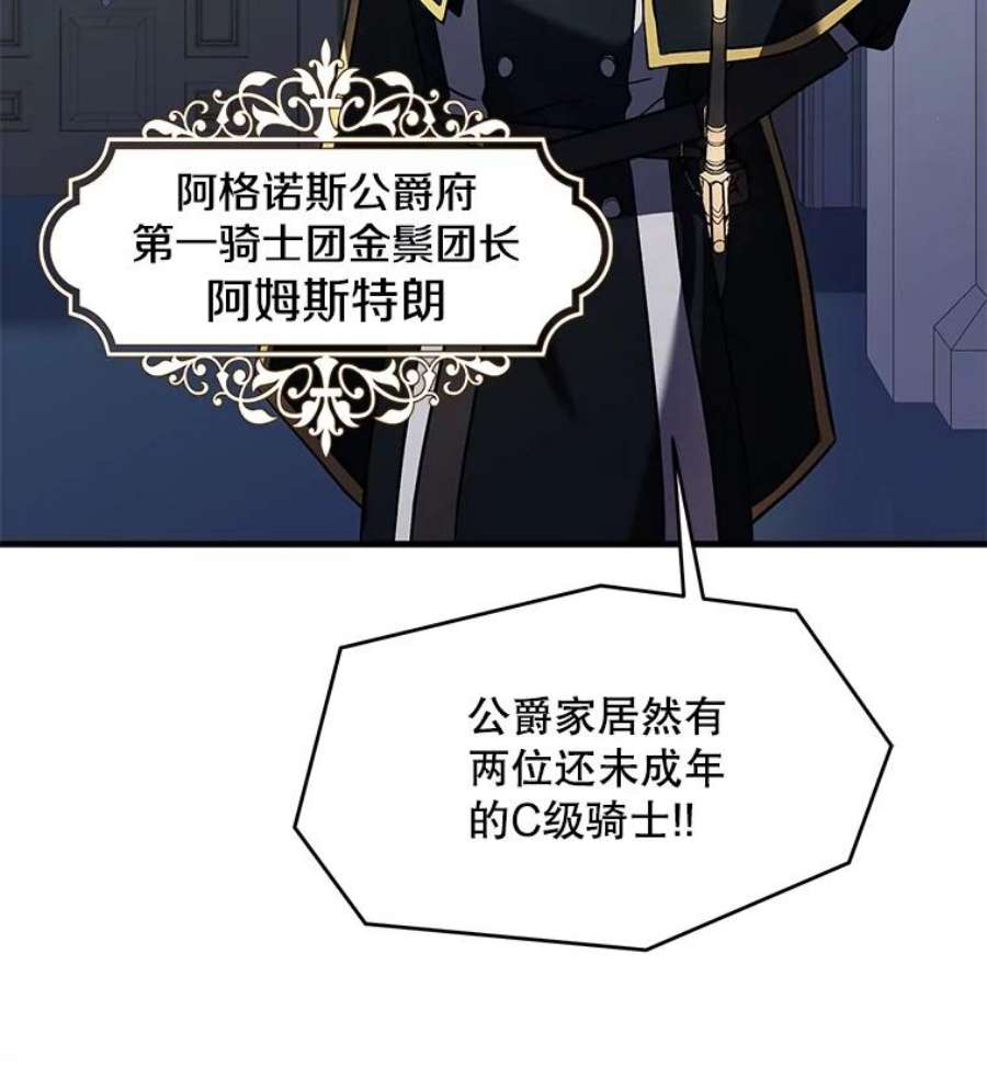 史诗级枪骑士再临11.树立威信