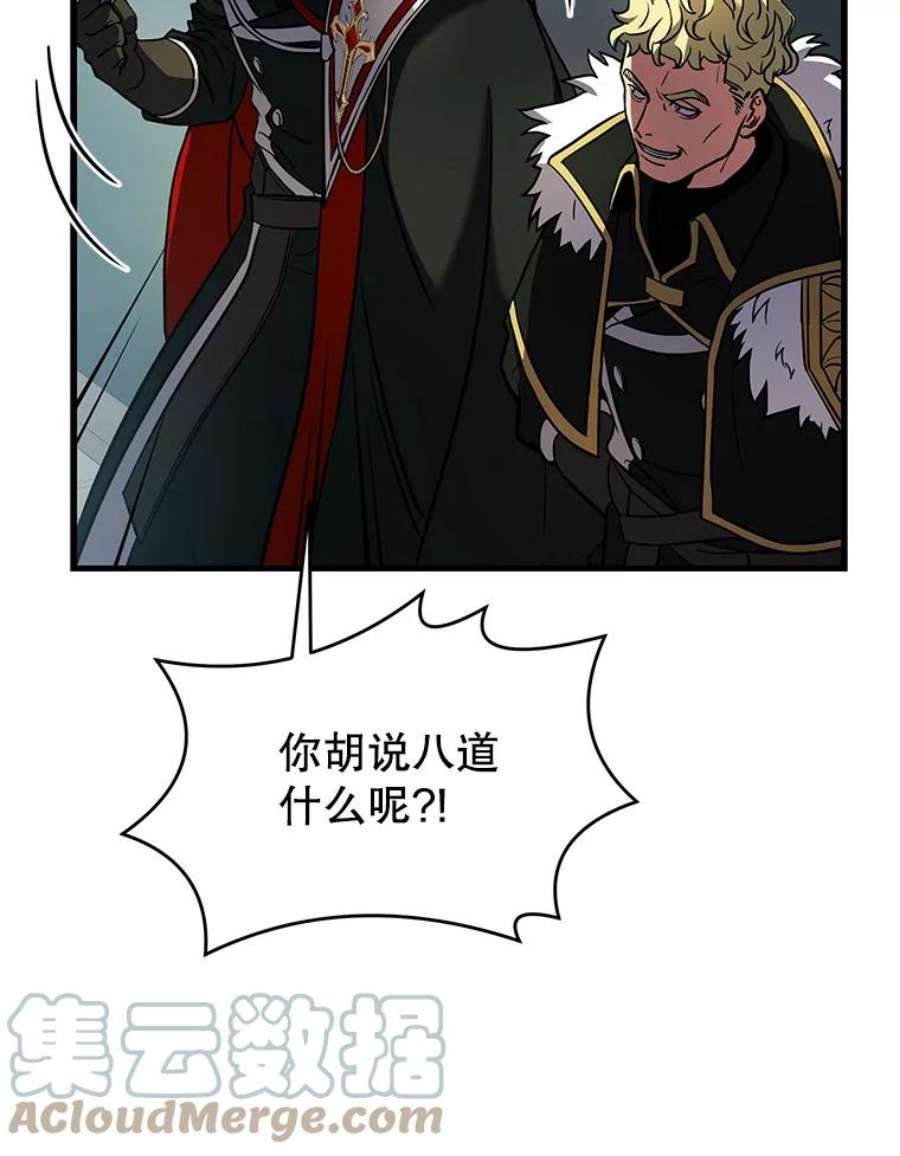 史诗级枪骑士再临11.树立威信