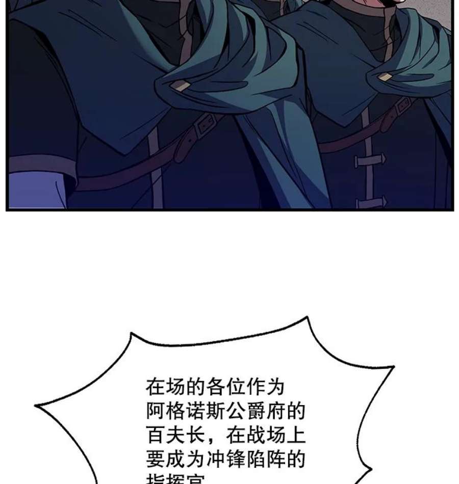 史诗级枪骑士再临11.树立威信