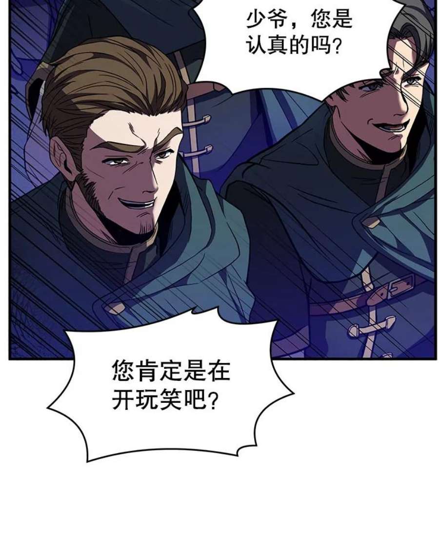 史诗级枪骑士再临11.树立威信