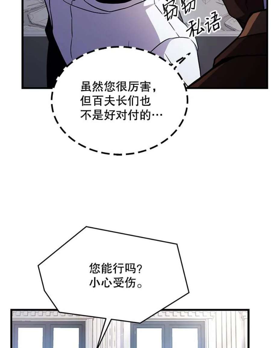 史诗级枪骑士再临11.树立威信