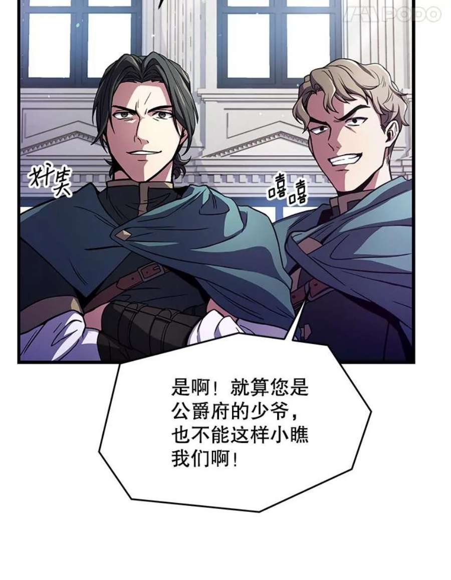 史诗级枪骑士再临11.树立威信