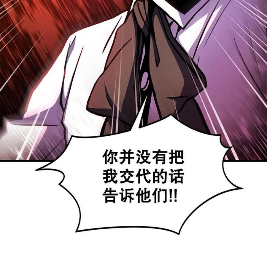 史诗级枪骑士再临11.树立威信