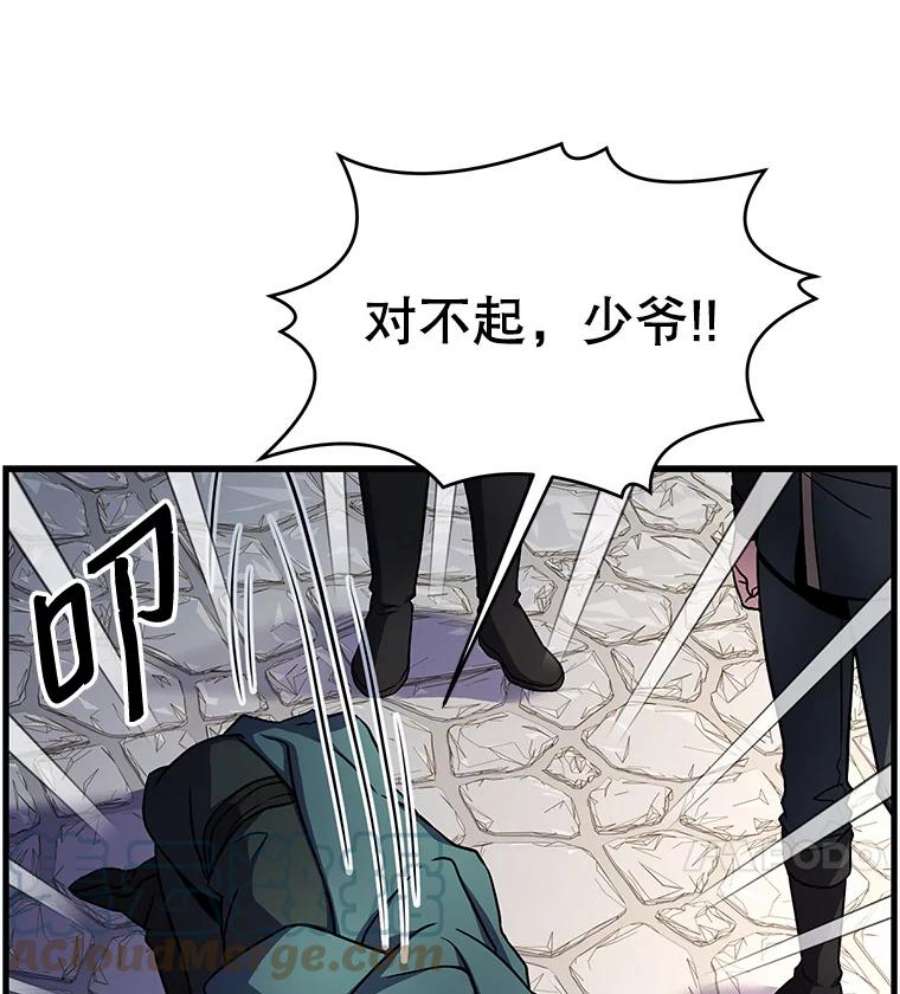 史诗级枪骑士再临11.树立威信