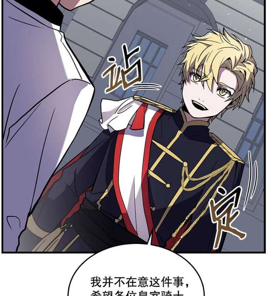 史诗级枪骑士再临12.再见“旧友”