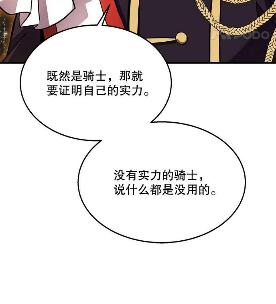 史诗级枪骑士再临12.再见“旧友”