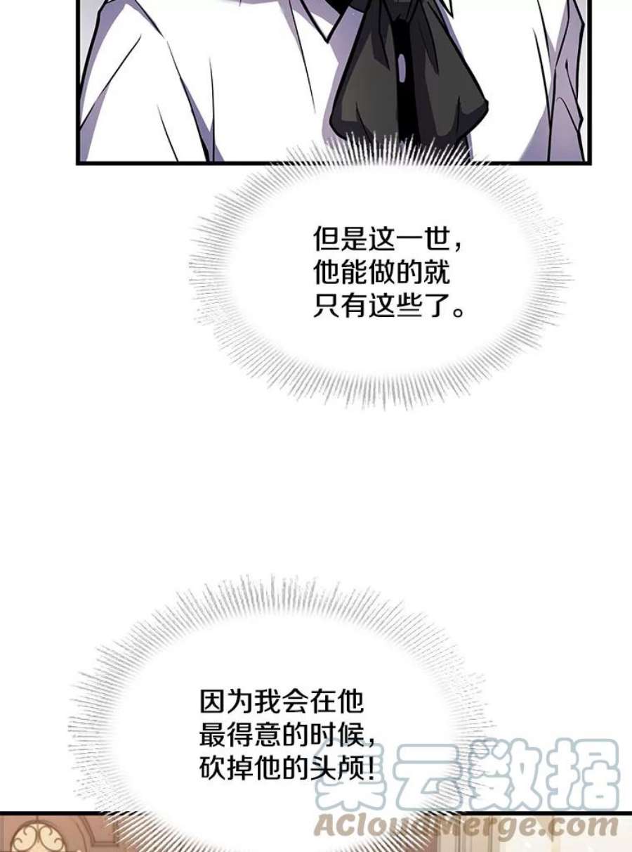 史诗级枪骑士再临12.再见“旧友”