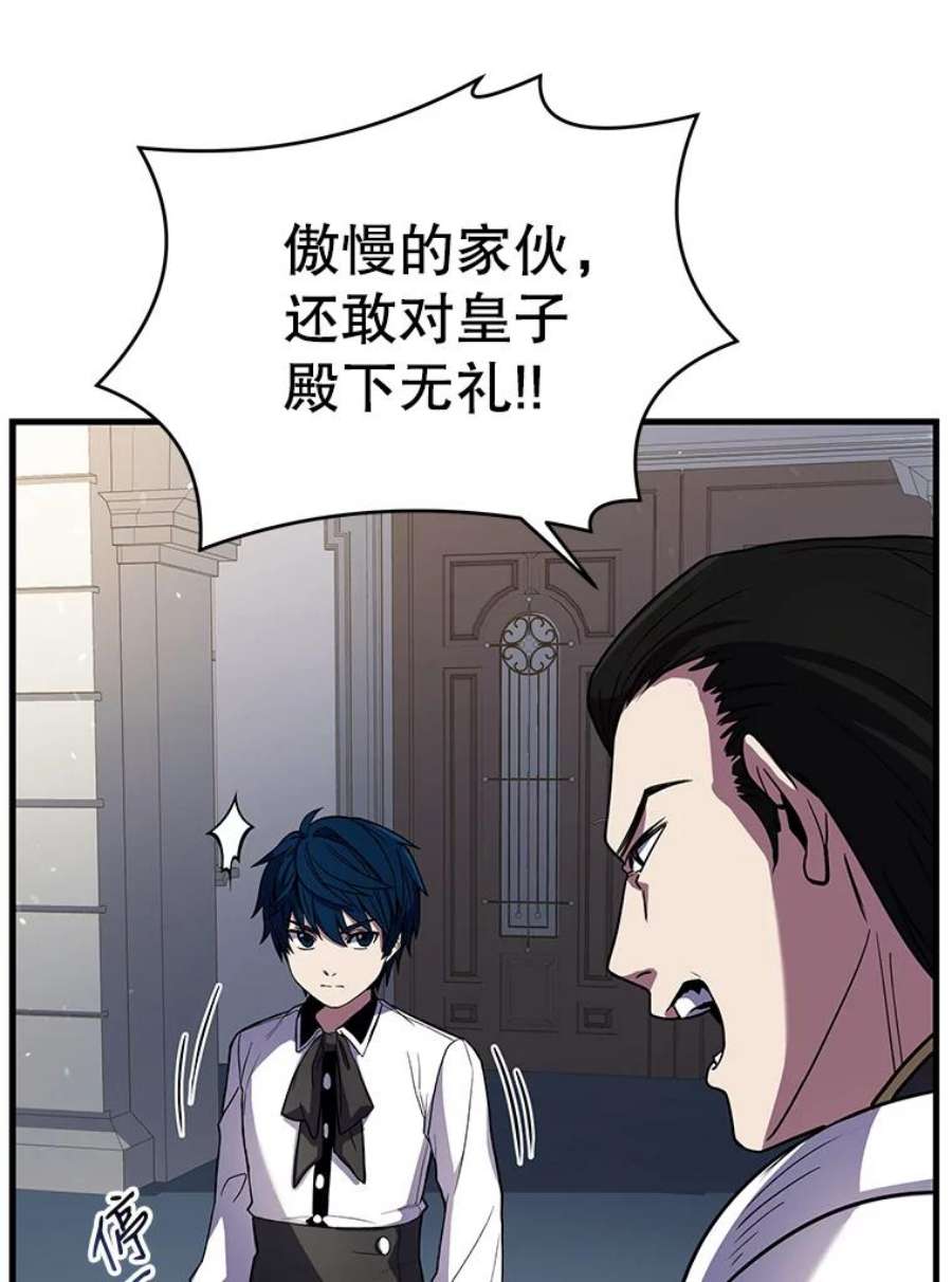 史诗级枪骑士再临12.再见“旧友”