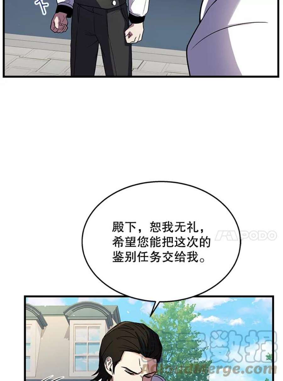 史诗级枪骑士再临12.再见“旧友”