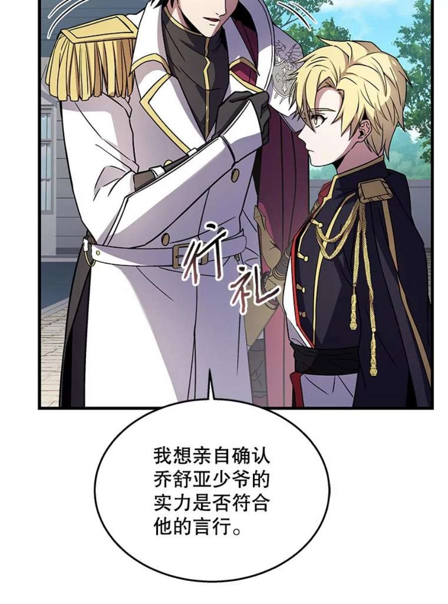 史诗级枪骑士再临12.再见“旧友”