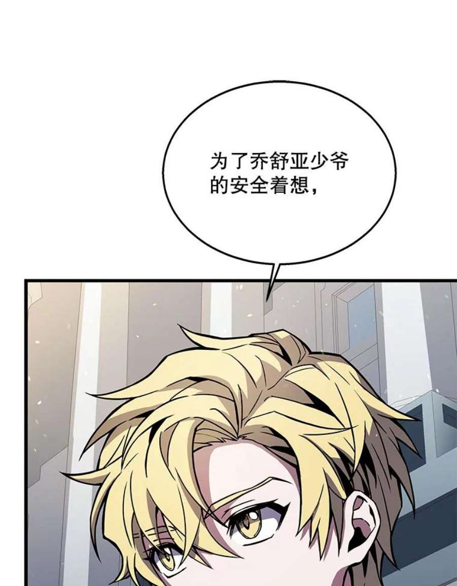 史诗级枪骑士再临12.再见“旧友”