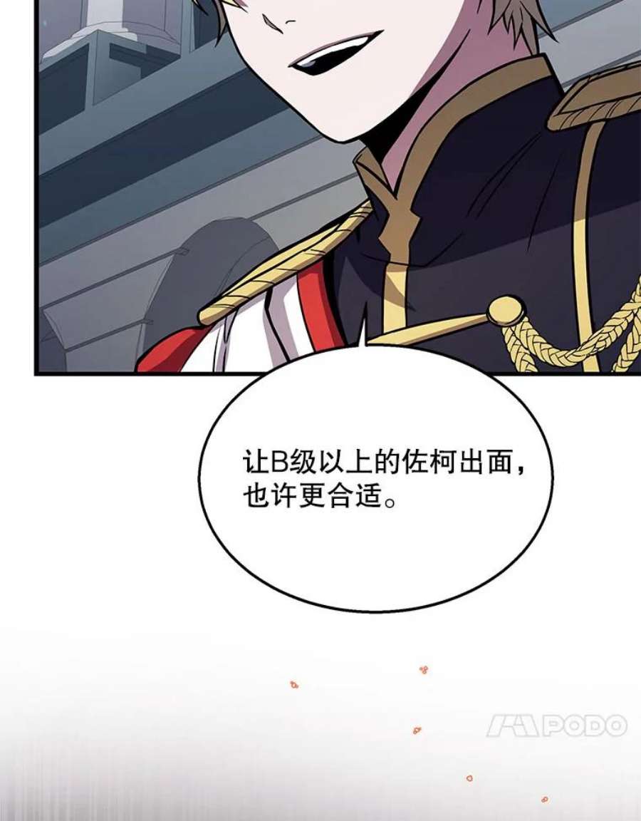 史诗级枪骑士再临12.再见“旧友”