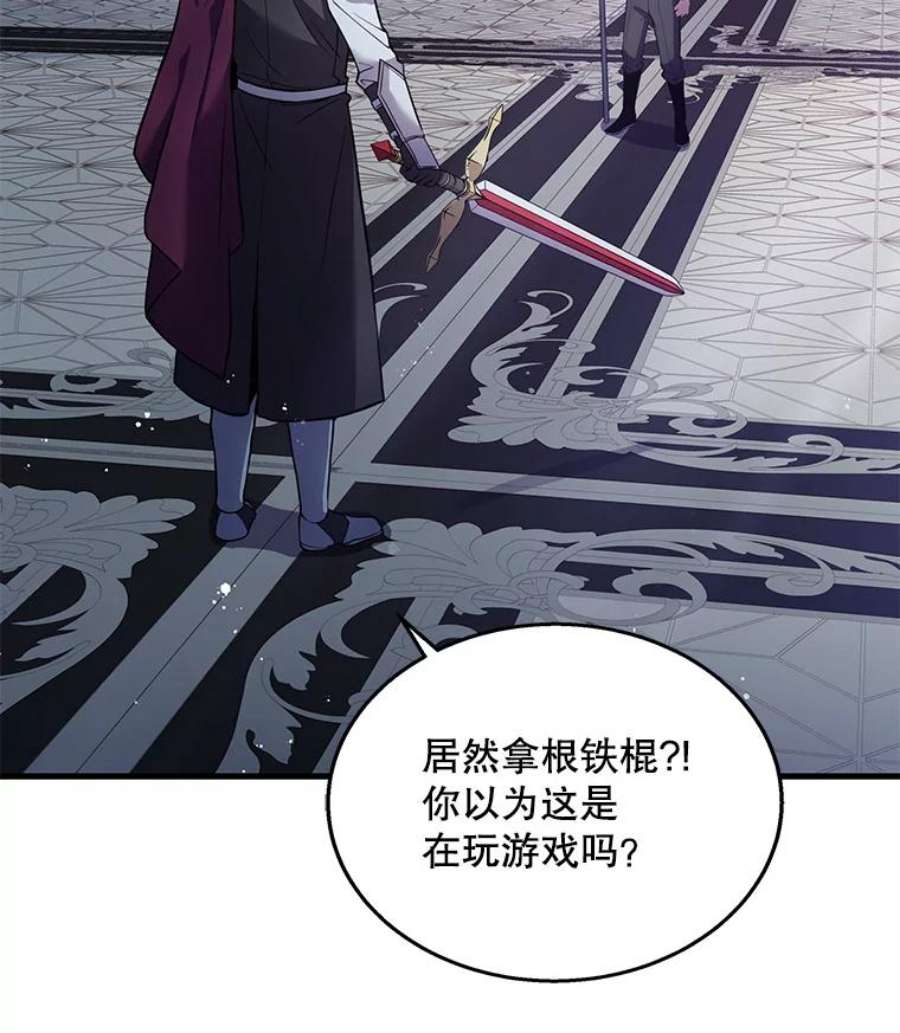 史诗级枪骑士再临12.再见“旧友”