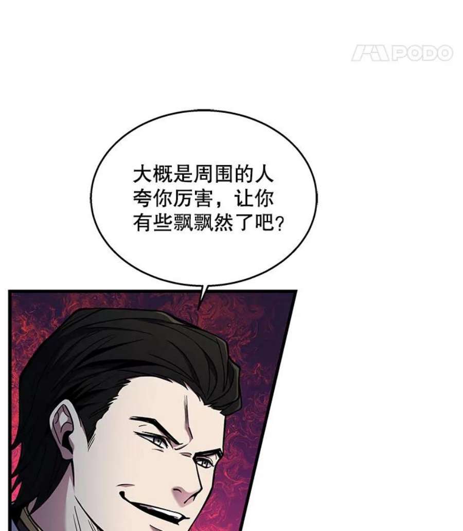 史诗级枪骑士再临12.再见“旧友”