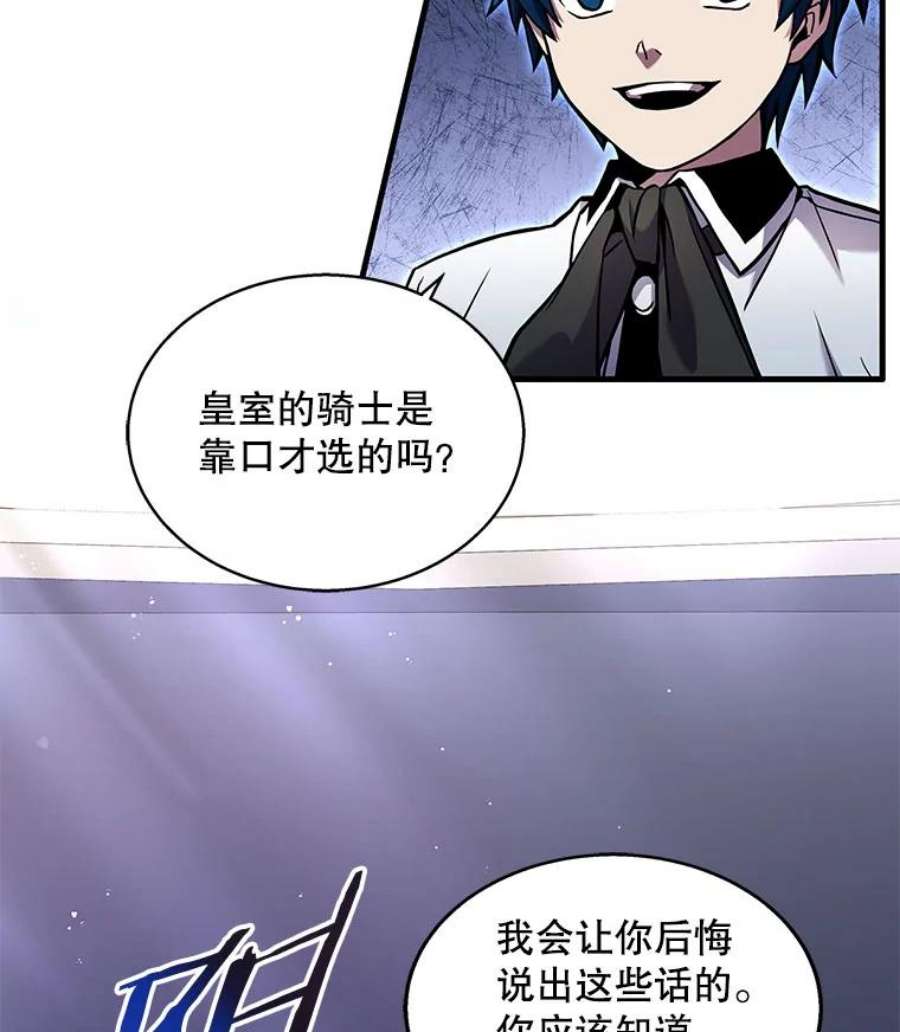 史诗级枪骑士再临12.再见“旧友”