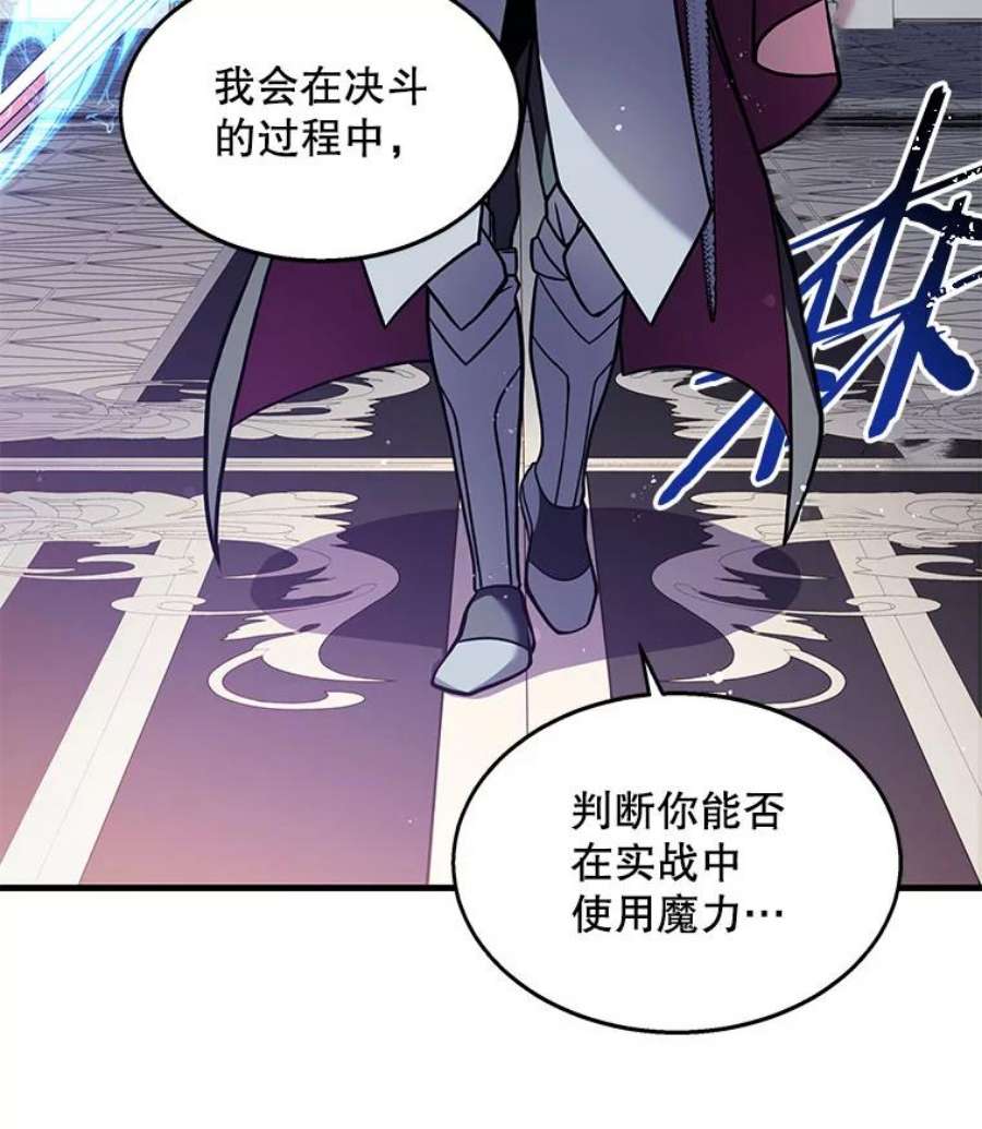 史诗级枪骑士再临12.再见“旧友”