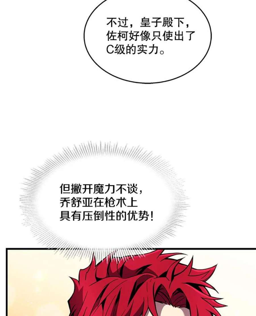 史诗级枪骑士再临12.再见“旧友”