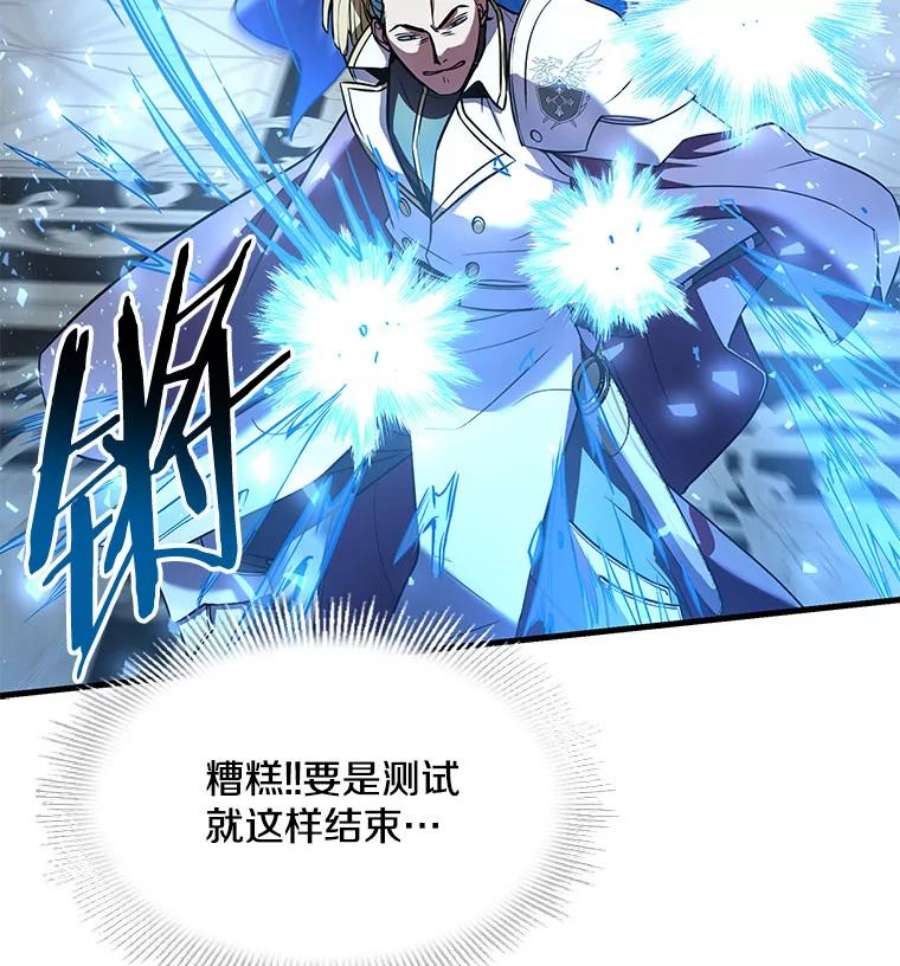 史诗级枪骑士再临12.再见“旧友”