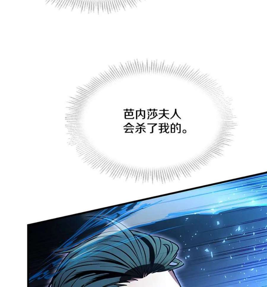 史诗级枪骑士再临12.再见“旧友”