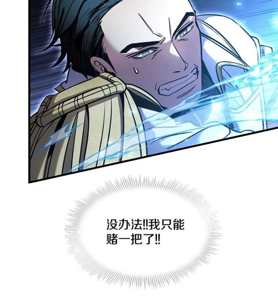 史诗级枪骑士再临12.再见“旧友”