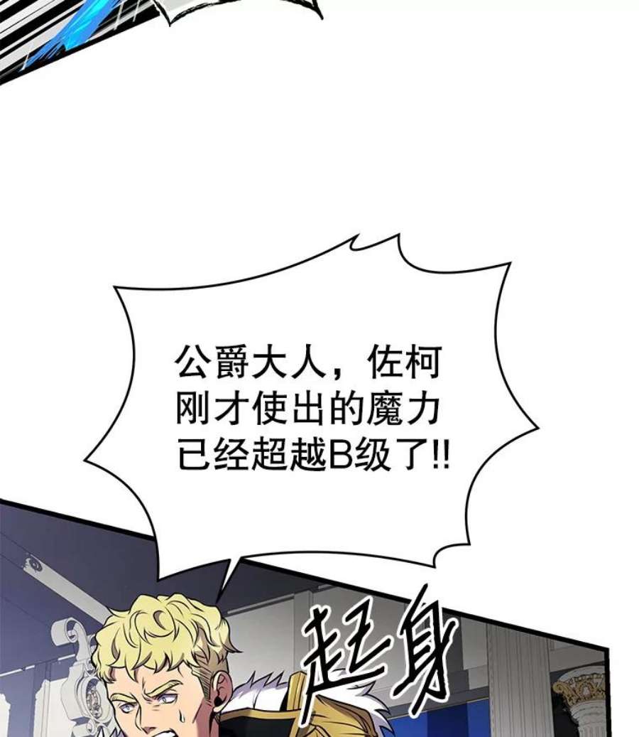 史诗级枪骑士再临12.再见“旧友”