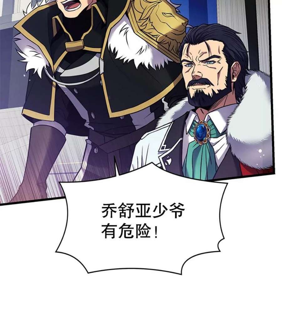 史诗级枪骑士再临12.再见“旧友”