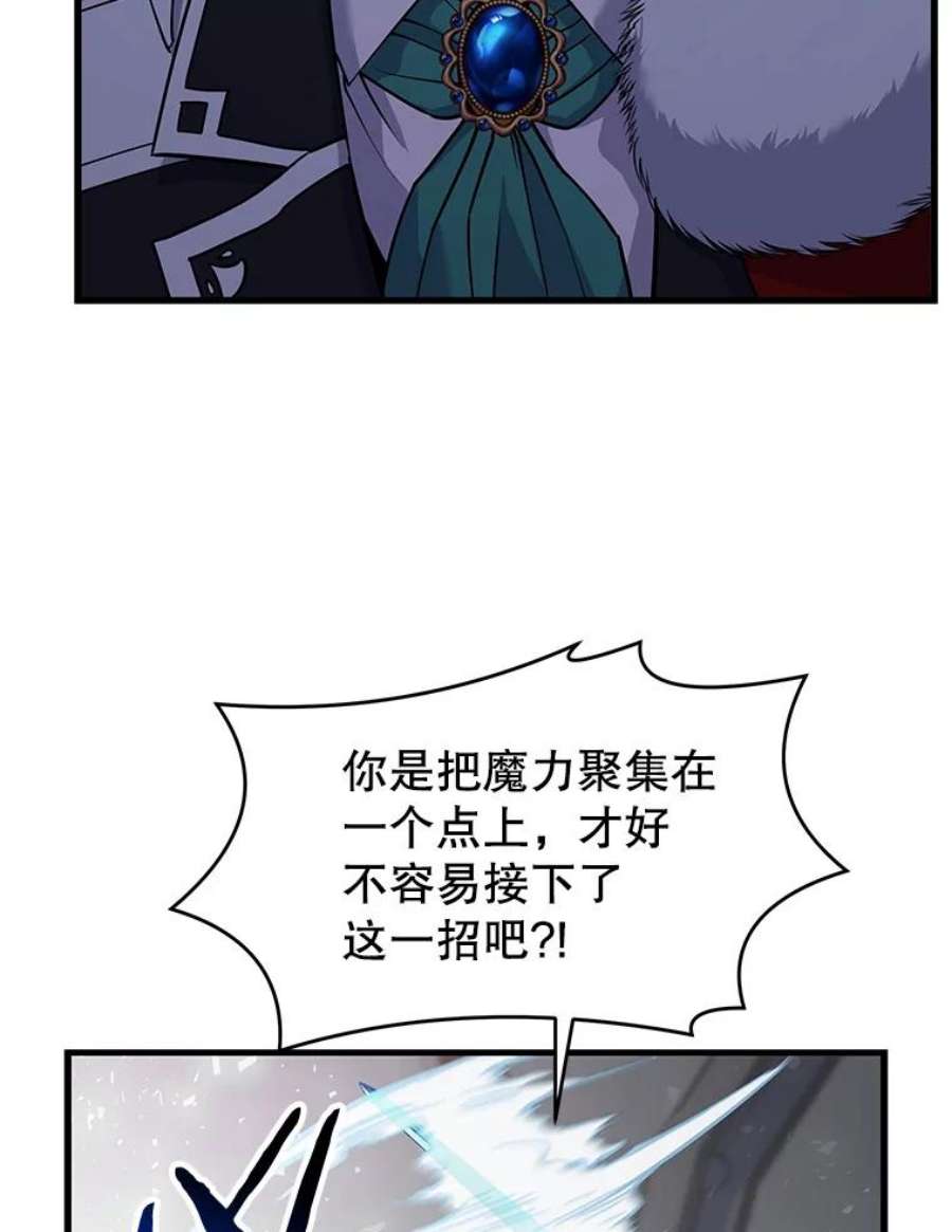 史诗级枪骑士再临12.再见“旧友”