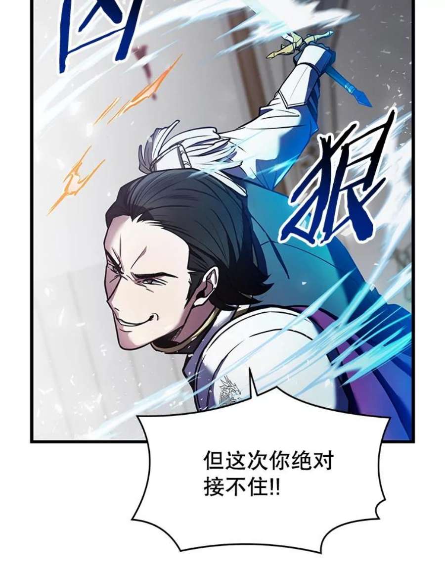 史诗级枪骑士再临12.再见“旧友”