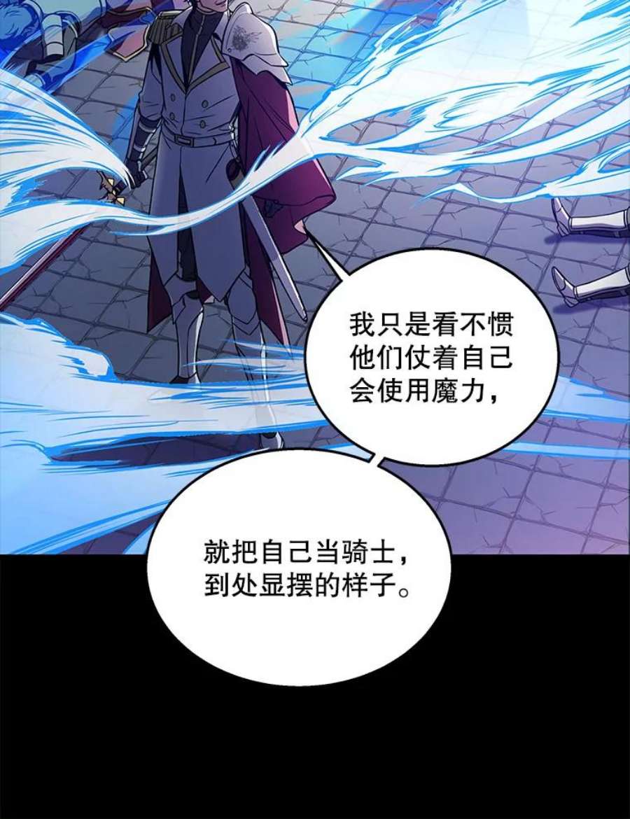 史诗级枪骑士再临12.再见“旧友”