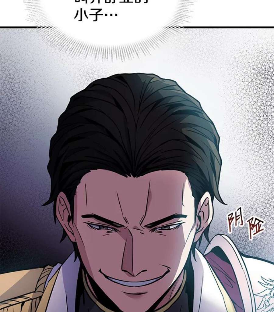 史诗级枪骑士再临12.再见“旧友”