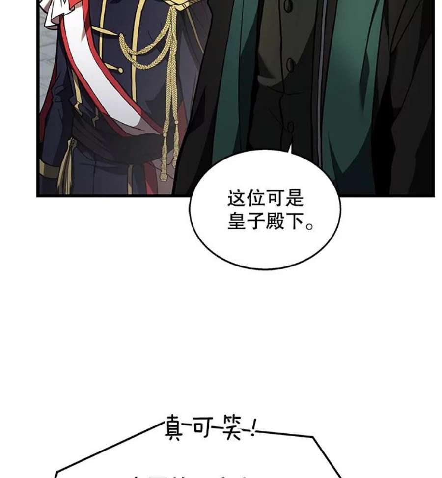 史诗级枪骑士再临12.再见“旧友”