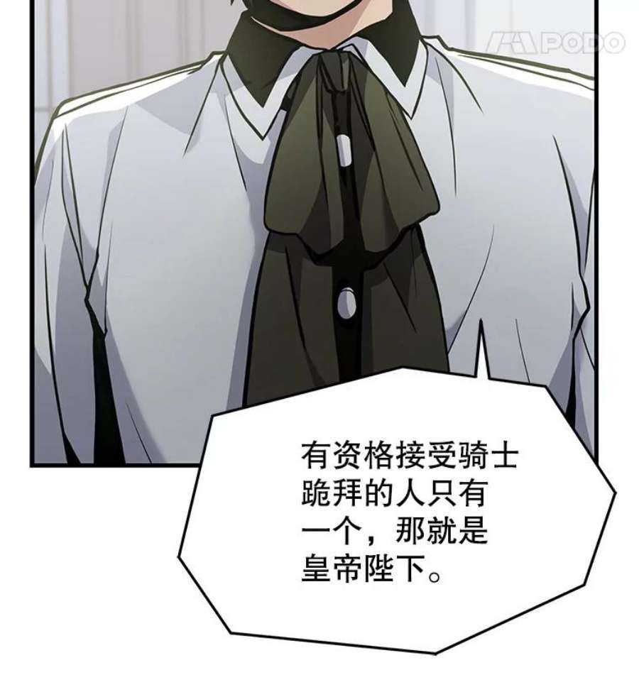 史诗级枪骑士再临12.再见“旧友”