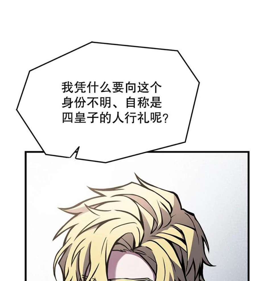 史诗级枪骑士再临12.再见“旧友”