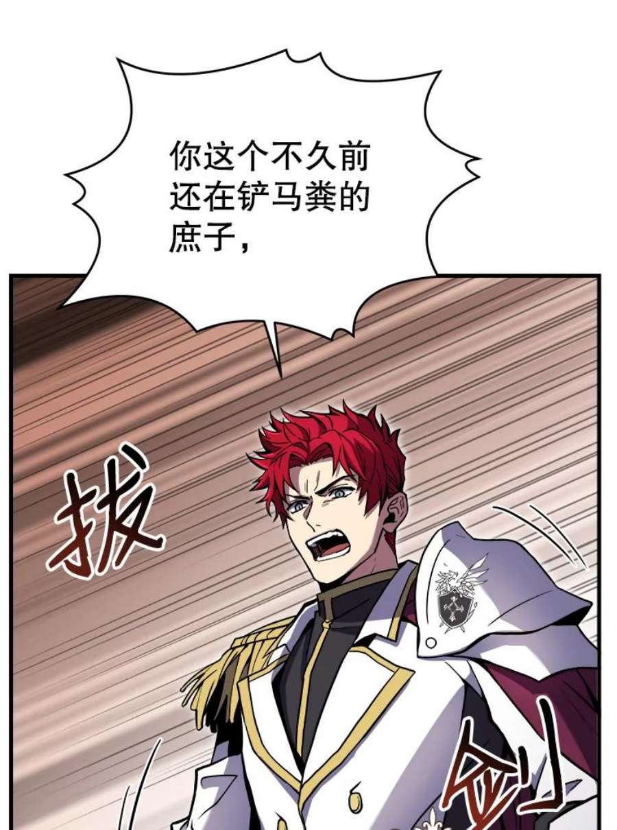 史诗级枪骑士再临12.再见“旧友”