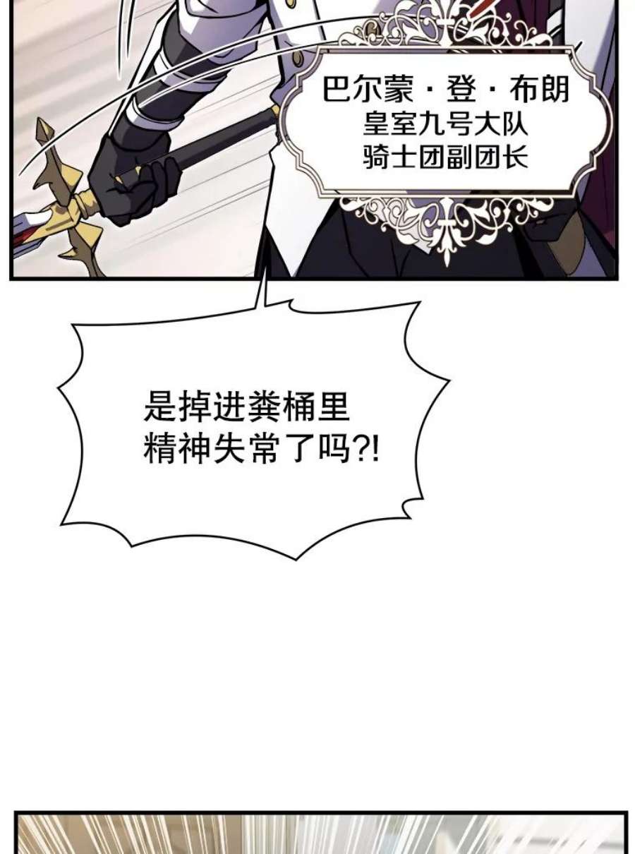 史诗级枪骑士再临12.再见“旧友”