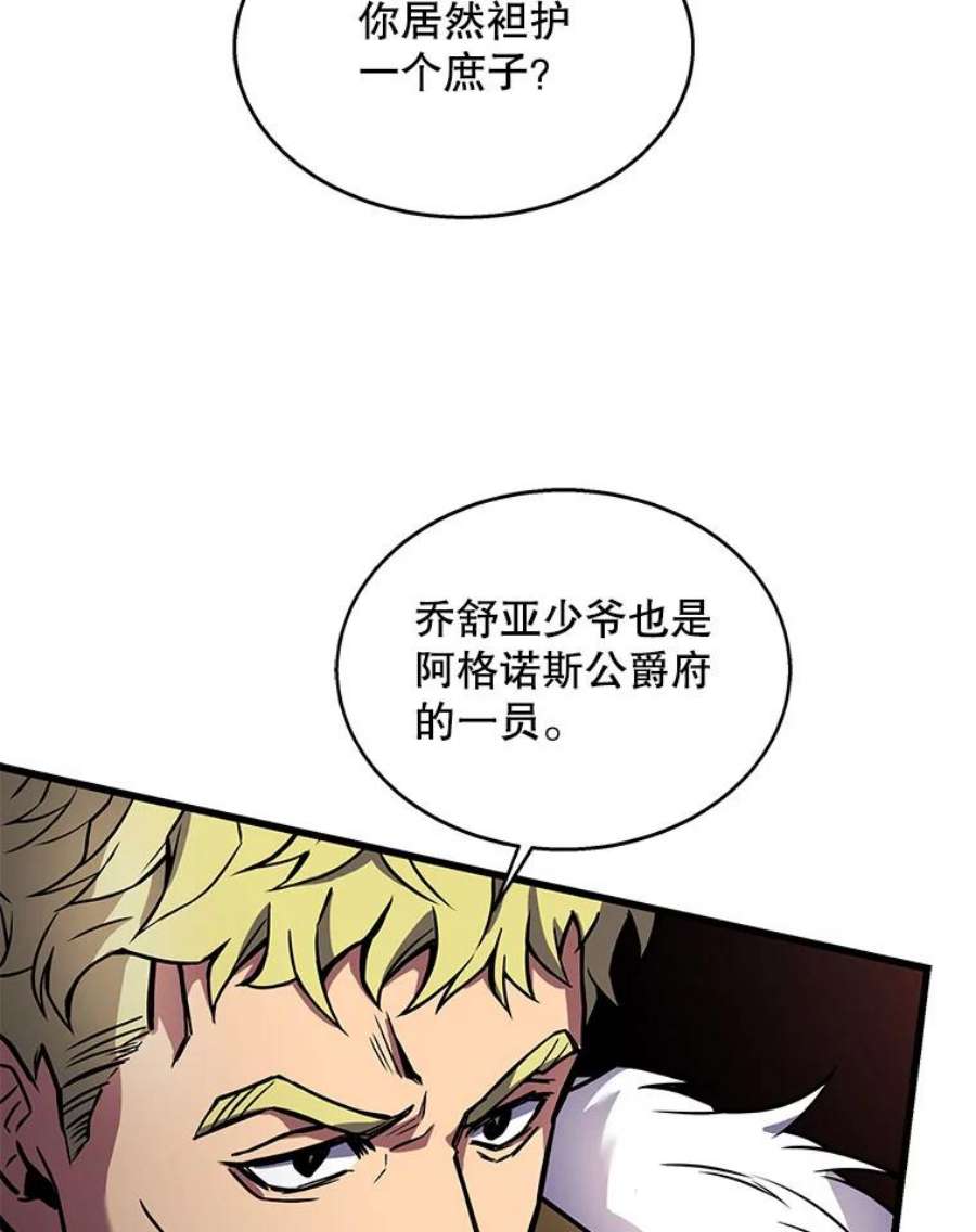 史诗级枪骑士再临12.再见“旧友”