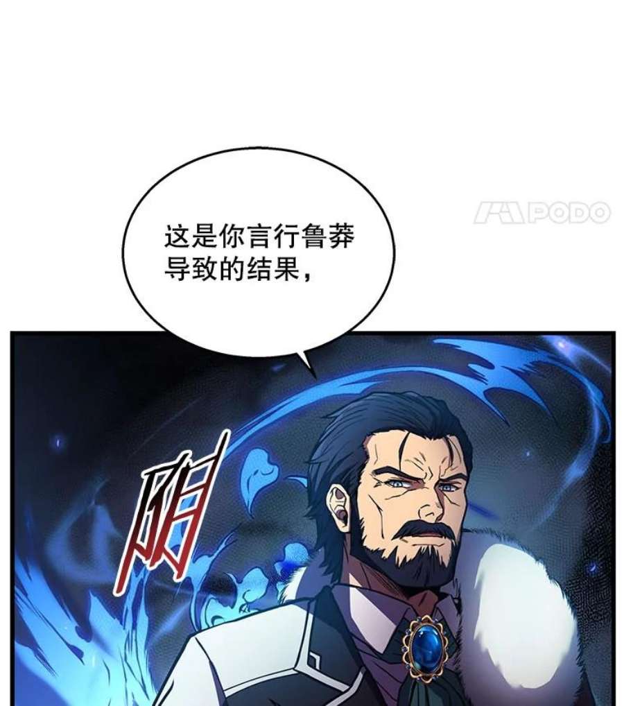 史诗级枪骑士再临12.再见“旧友”