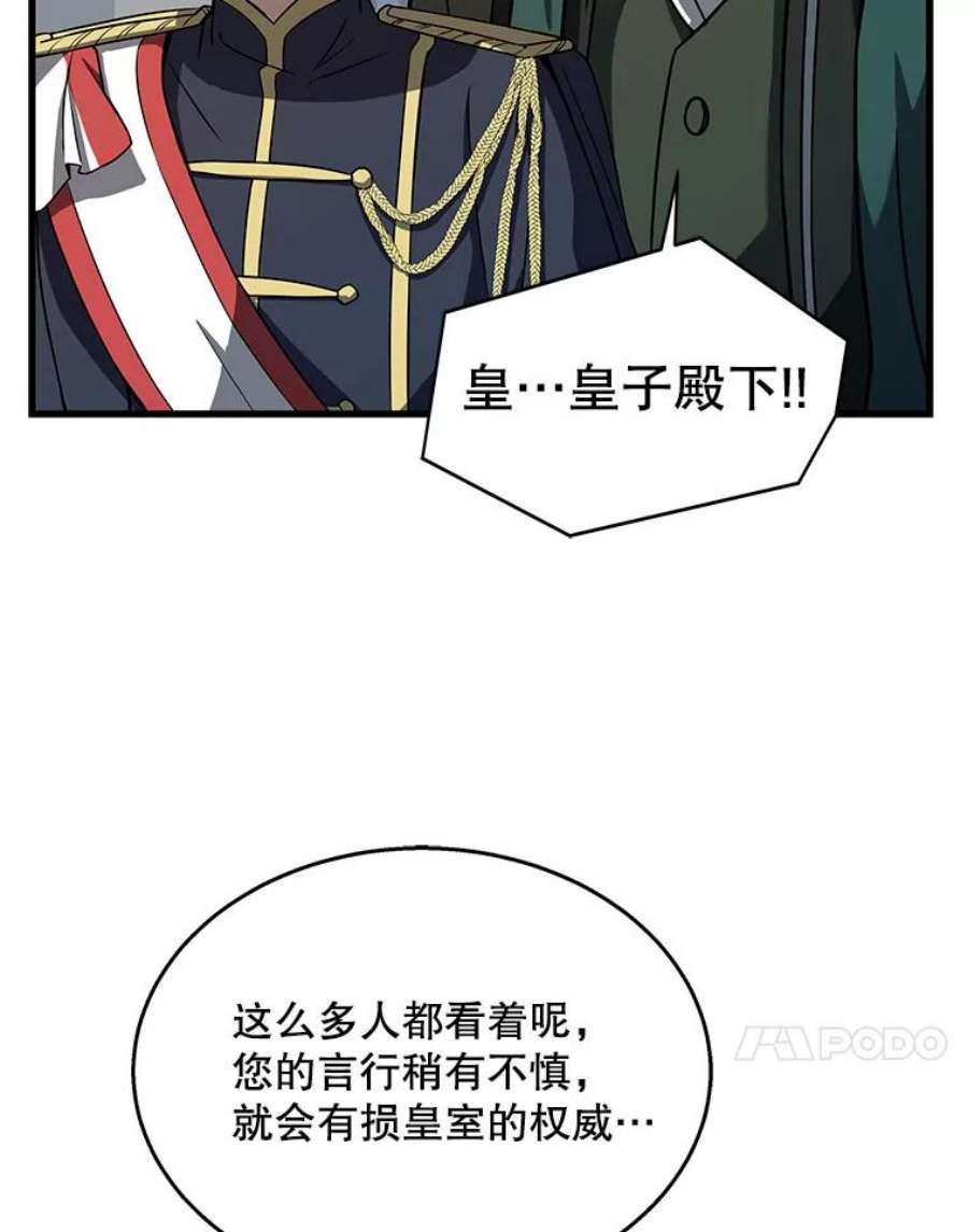 史诗级枪骑士再临12.再见“旧友”