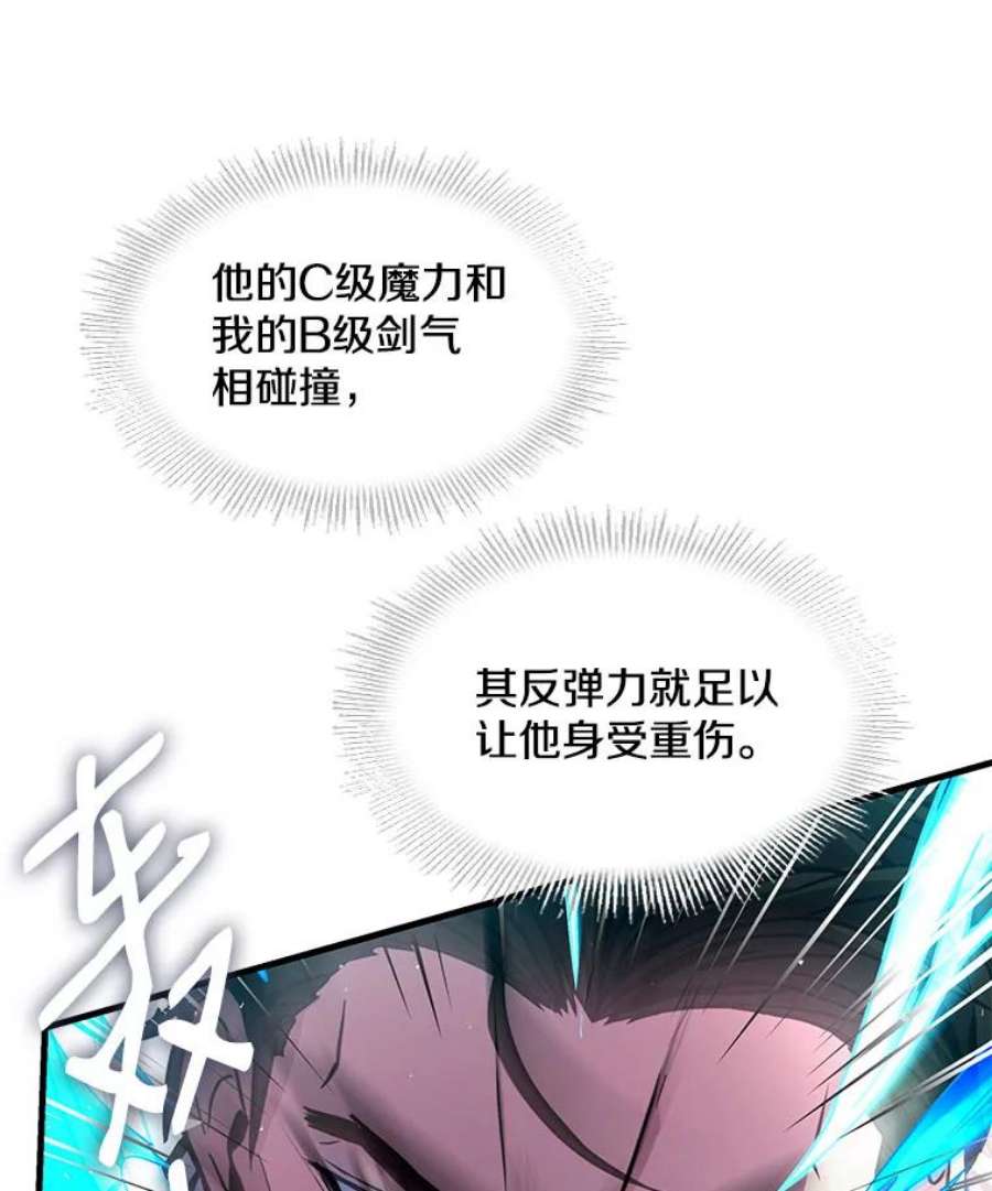 史诗级枪骑士再临13.惊人的结果