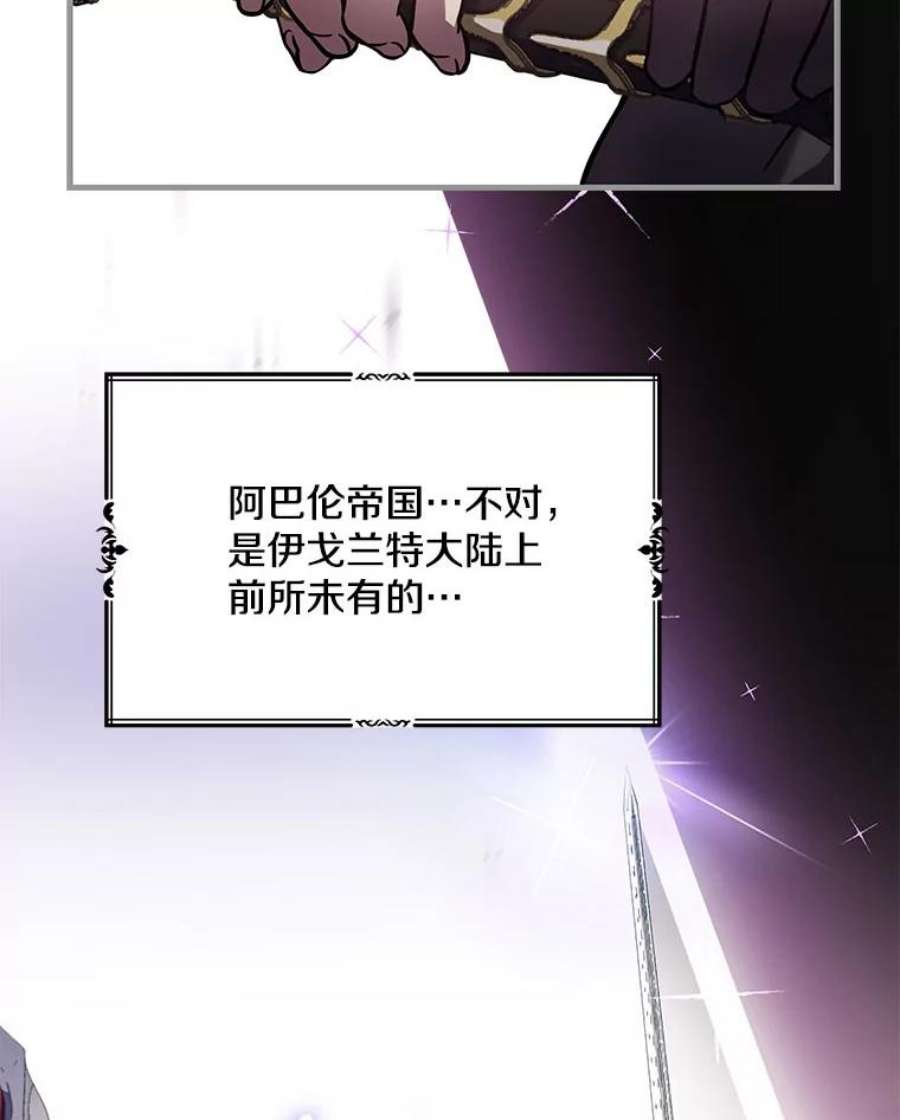 史诗级枪骑士再临13.惊人的结果
