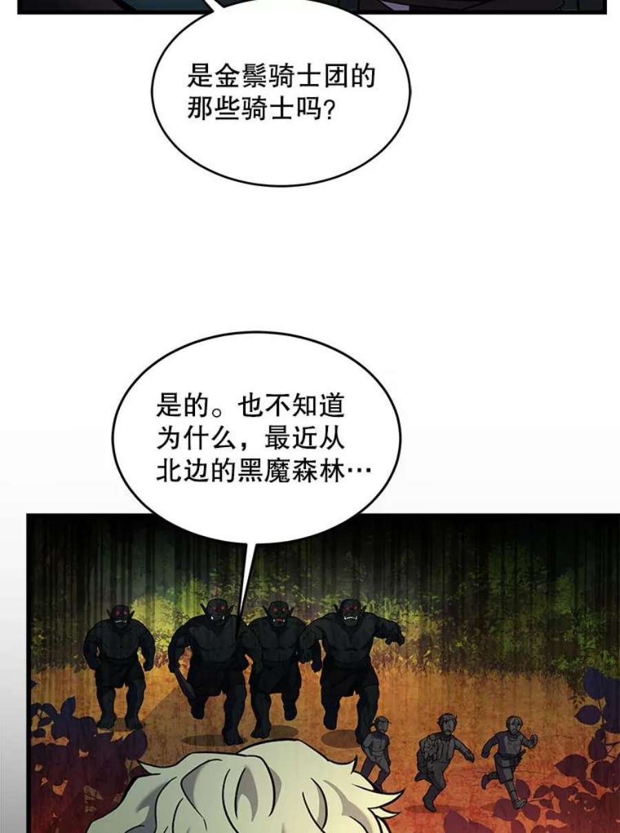 史诗级枪骑士再临13.惊人的结果