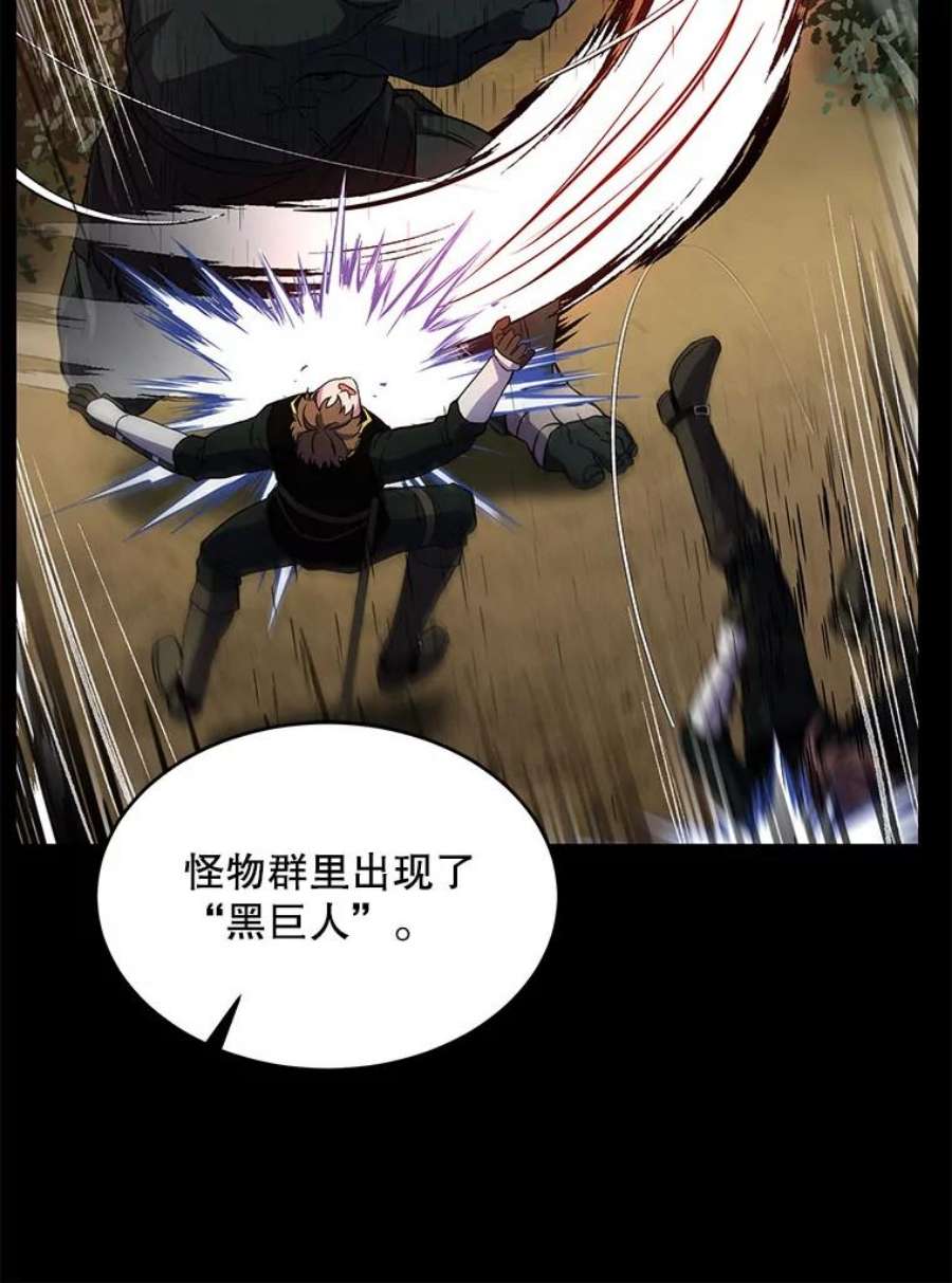 史诗级枪骑士再临13.惊人的结果