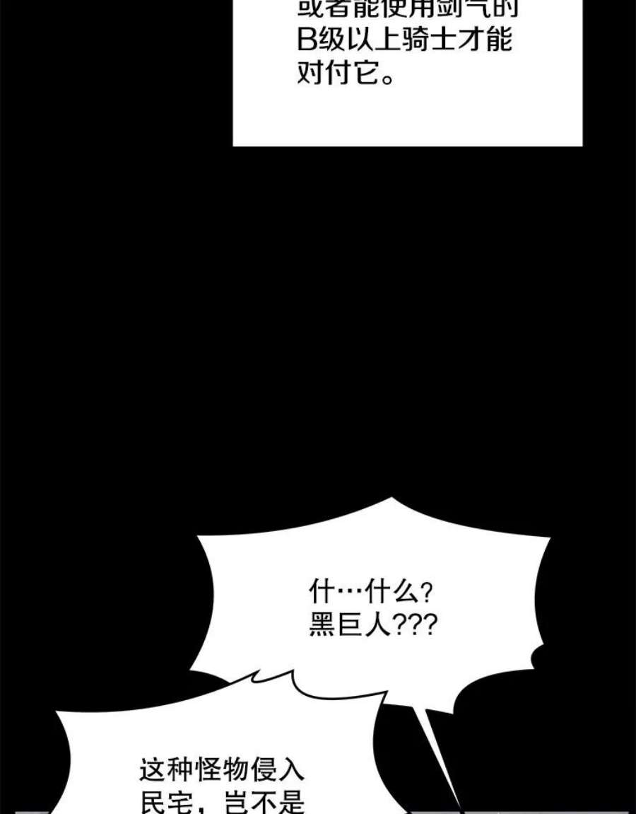 史诗级枪骑士再临13.惊人的结果