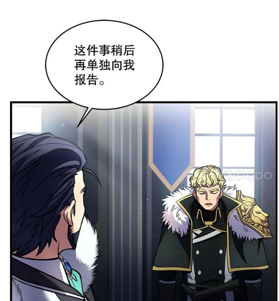 史诗级枪骑士再临13.惊人的结果