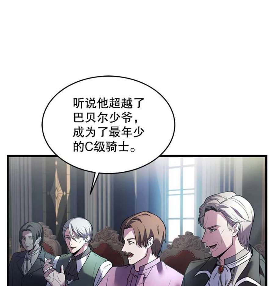 史诗级枪骑士再临13.惊人的结果